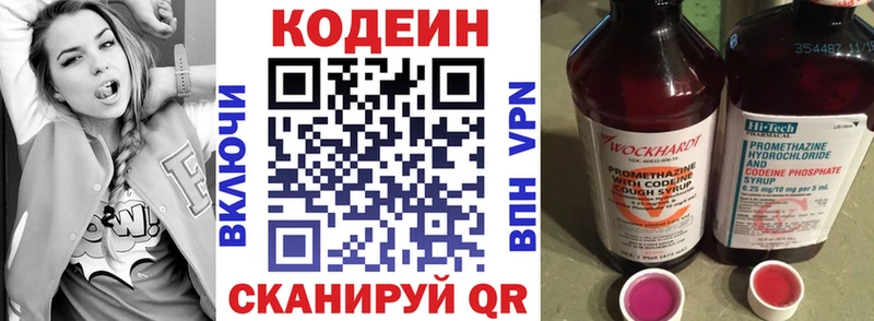 Купить закладки  Кедровый  Кодеин Purple Drank 